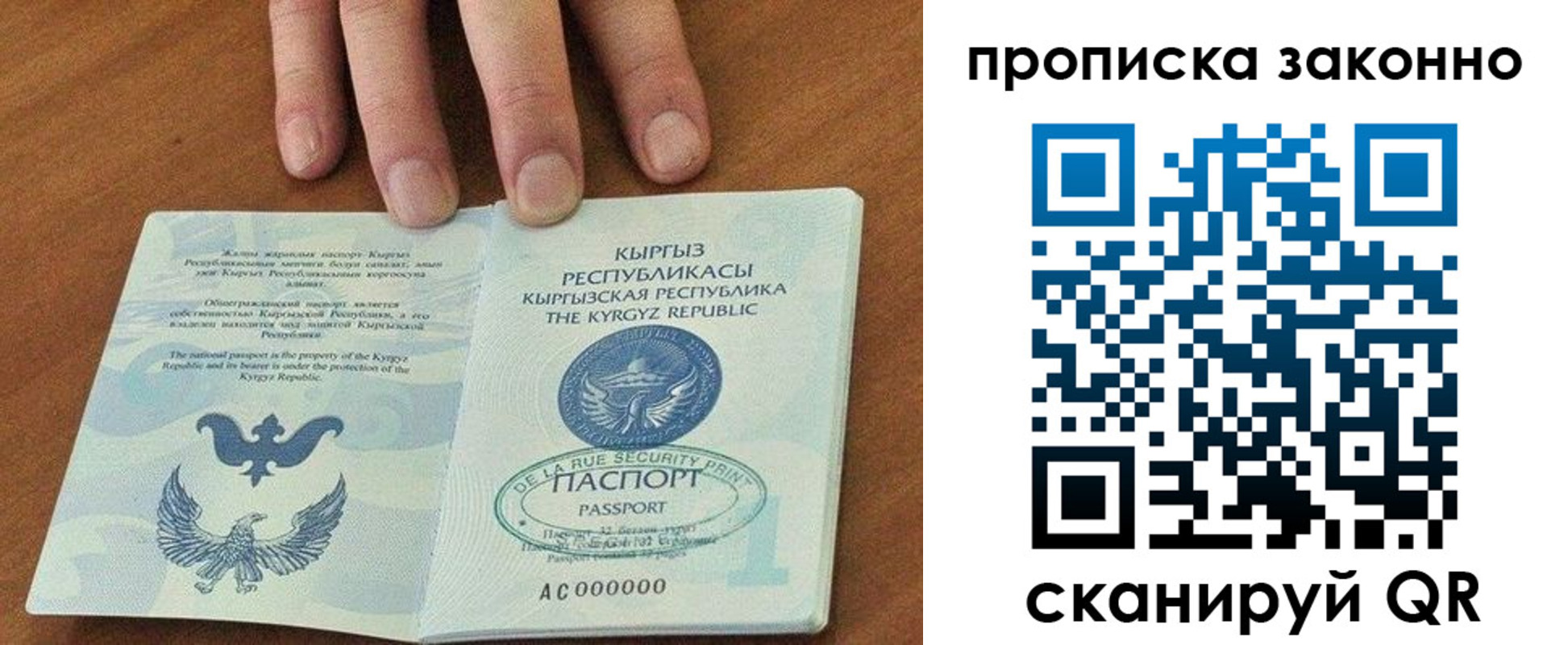 прописка штамп в Далматово