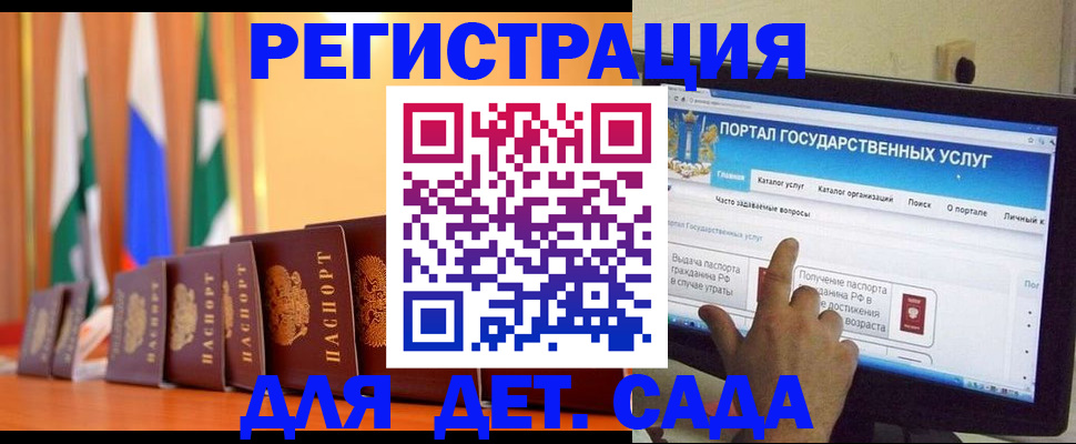 прописка гарантия в Далматово